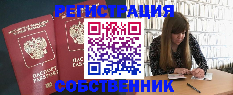 прописка законно в Тетюшах