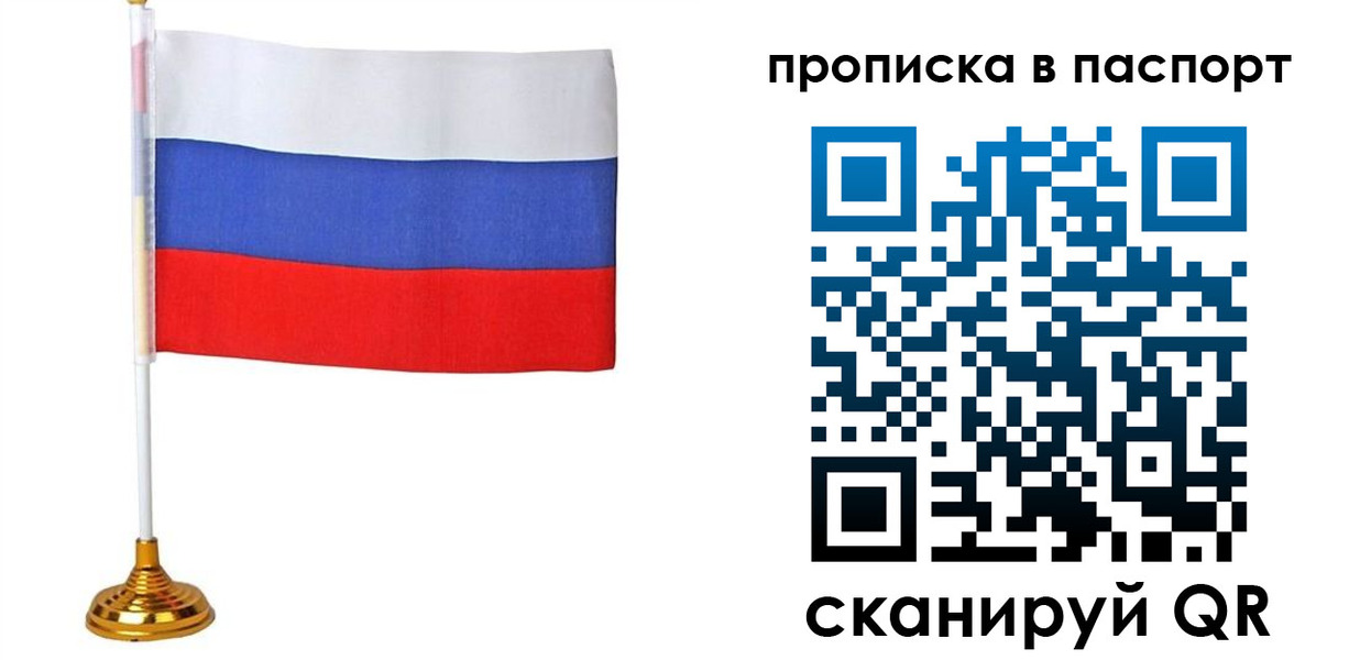 временная регистрация недорого в Тетюшах