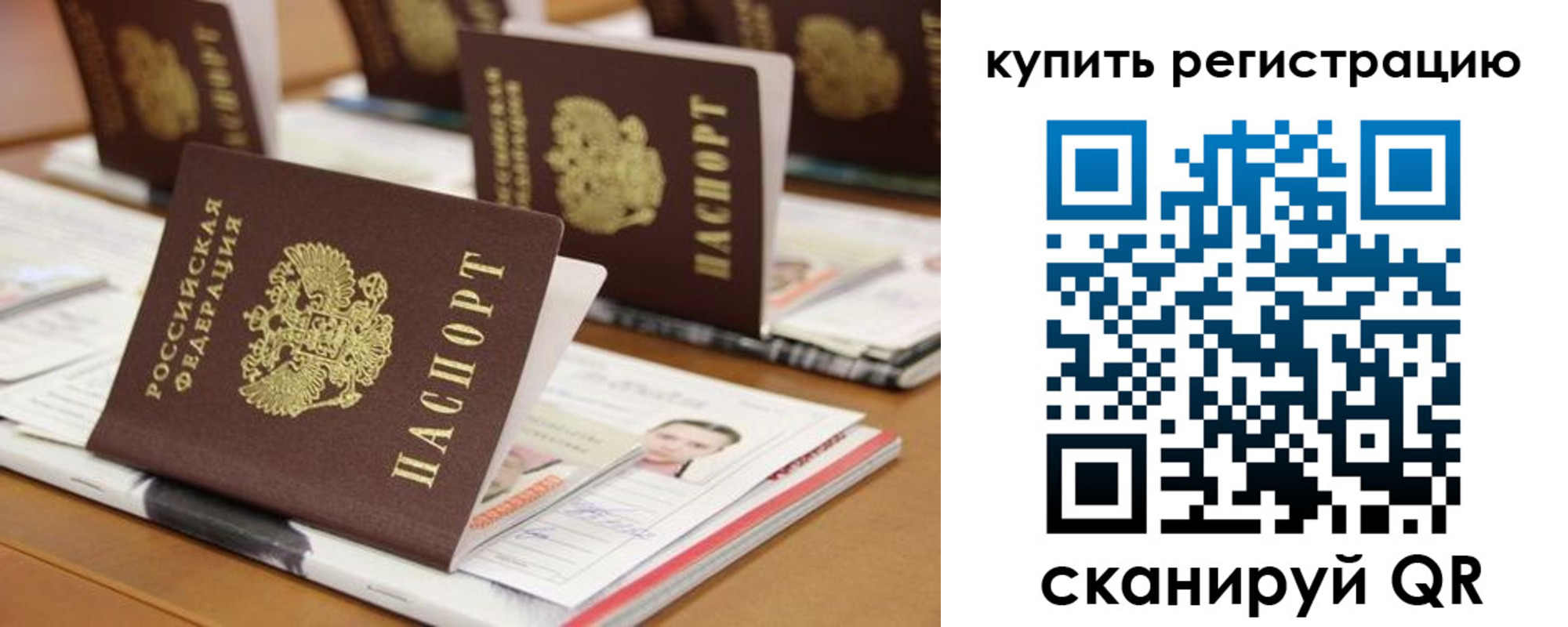 временная прописка в Тетюшах