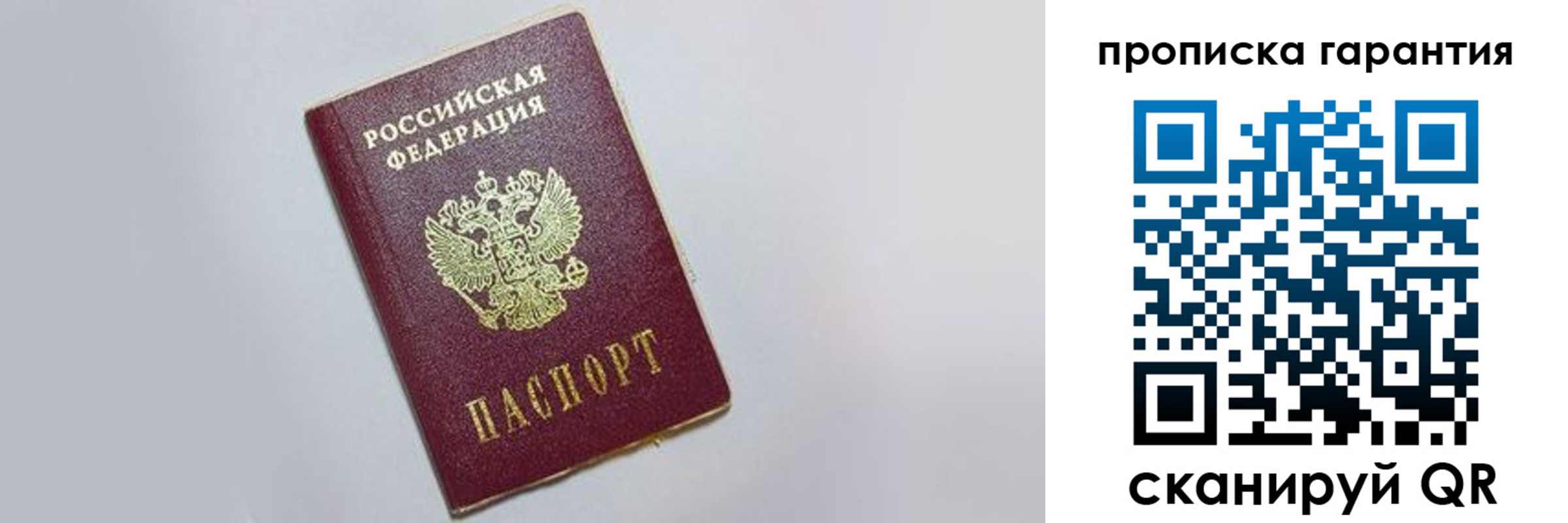 прописка регистрация в Тетюшах