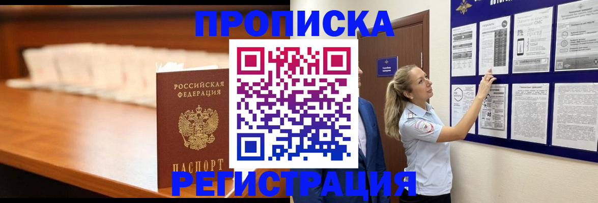 временная регистрация для школы в Тетюшах