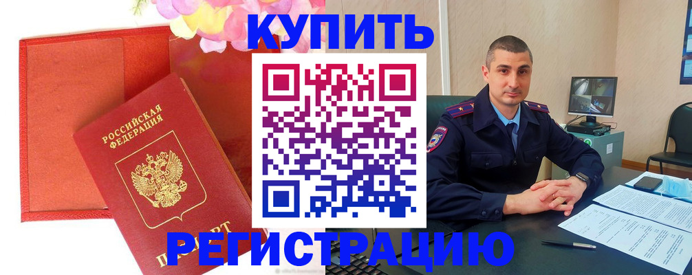 прописка штамп в Тетюшах