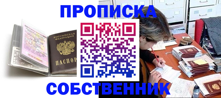 прописка в Тетюшах