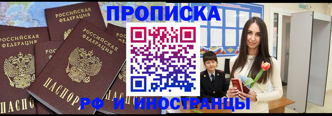 временная регистрация купить в Тетюшах