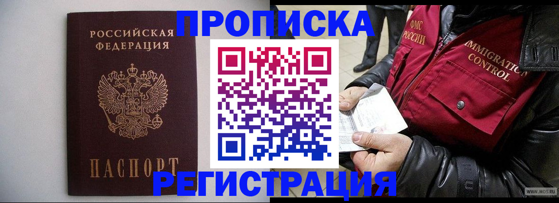 прописка штамп в Тетюшах