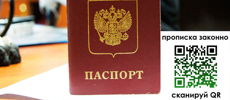 прописка в Тетюшах регистрация в Тетюшах